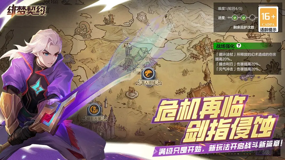 緋夢契約官方版暗黑地牢手游