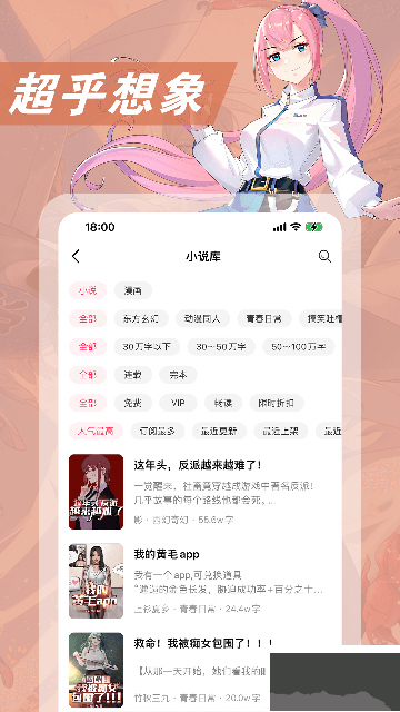 次元姬小說app