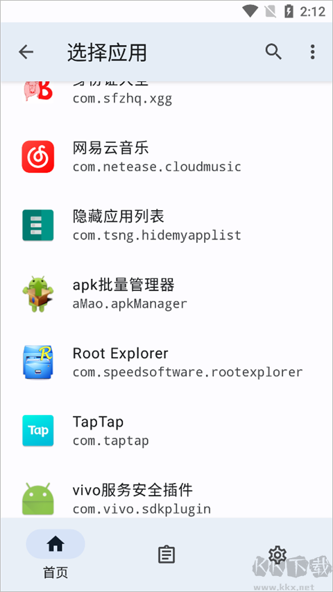 隱藏應用列表