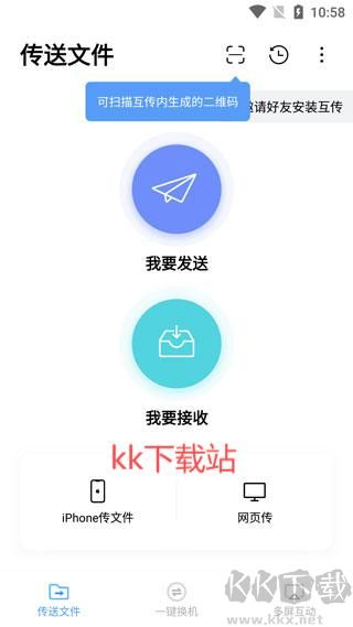vivo互傳客戶端