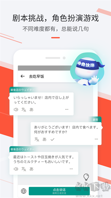 最最日語