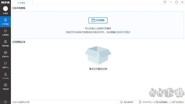 圖紙通正式版