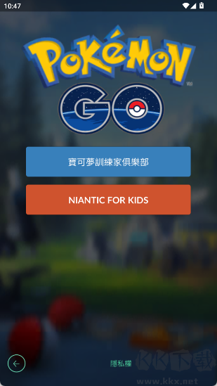 寶可夢go免登錄中文版