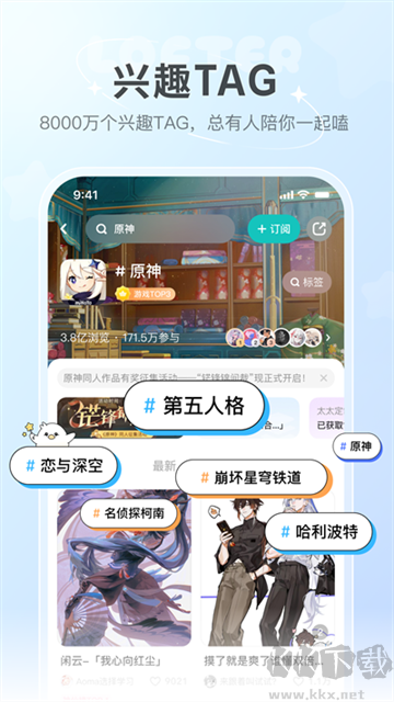 網(wǎng)易LOFTER