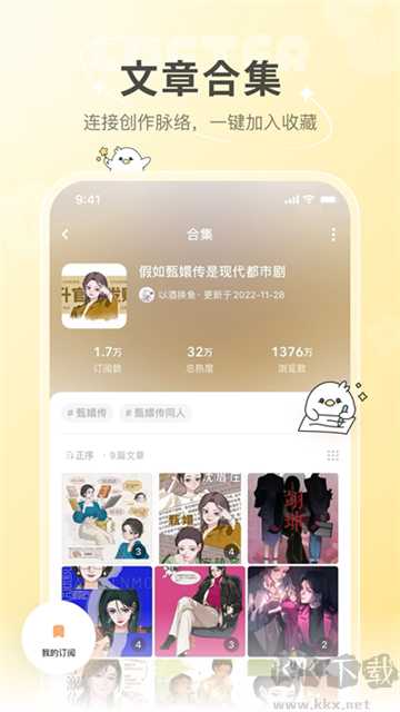 網(wǎng)易LOFTER