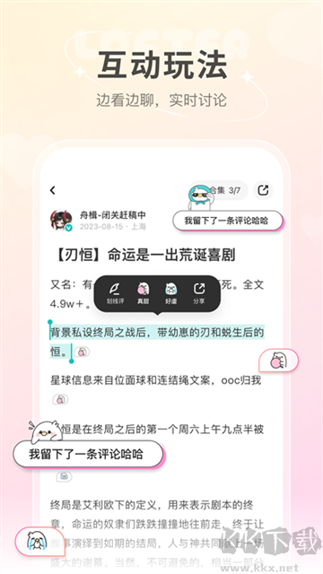 網(wǎng)易LOFTER