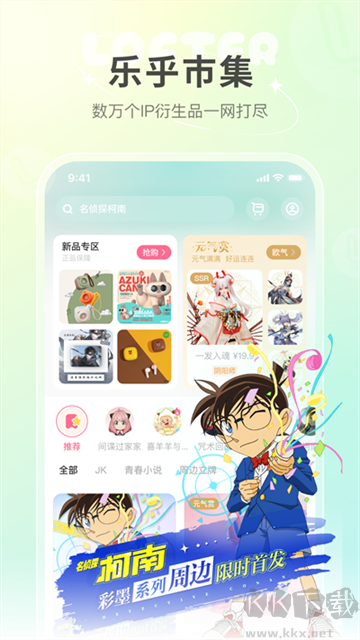 網(wǎng)易LOFTER