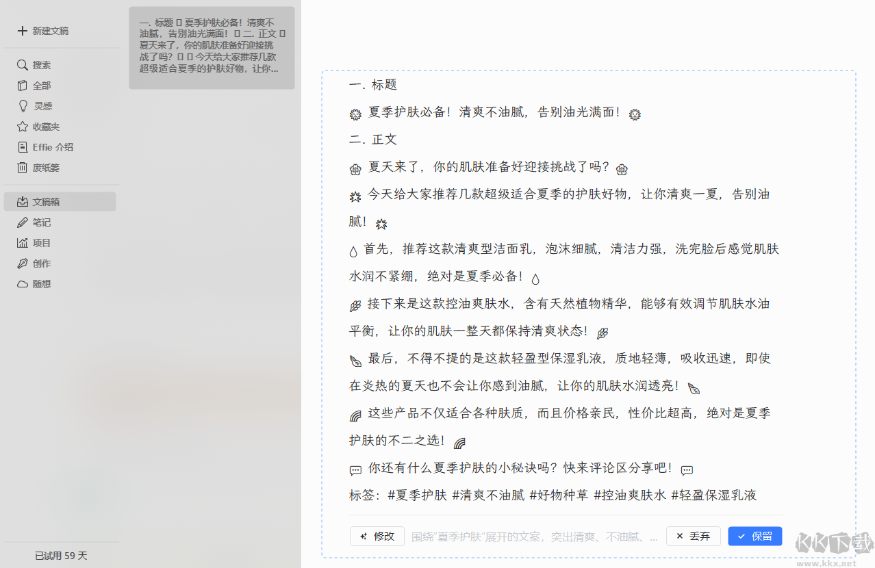 Effie綠色版