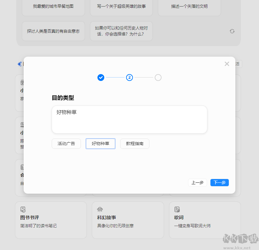 Effie寫作軟件