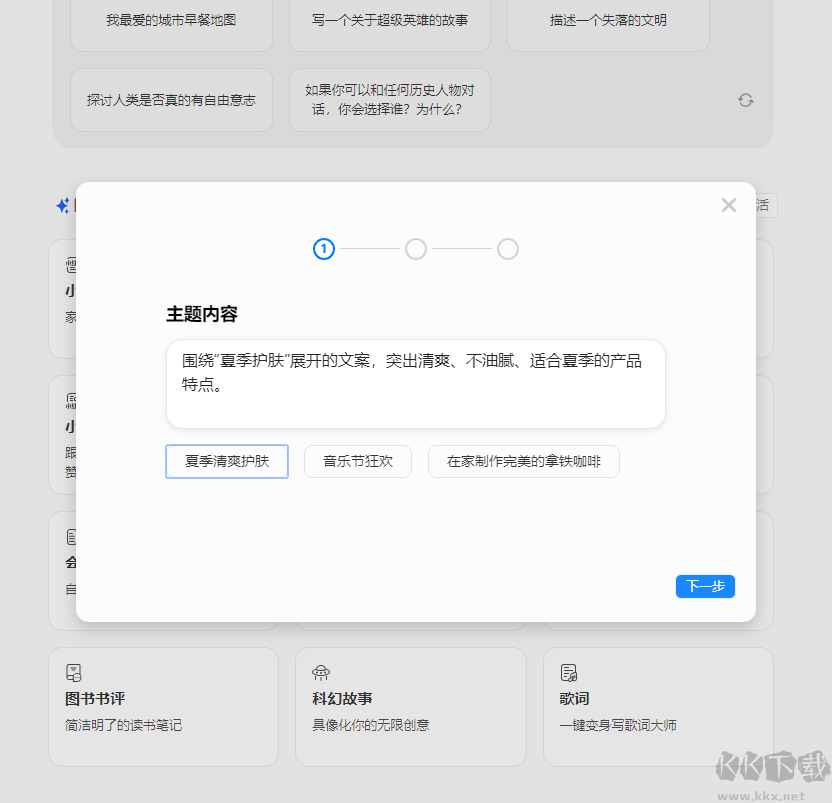 Effie寫作軟件