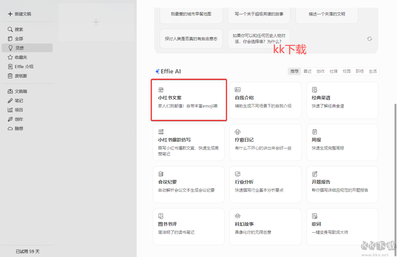 Effie綠色版