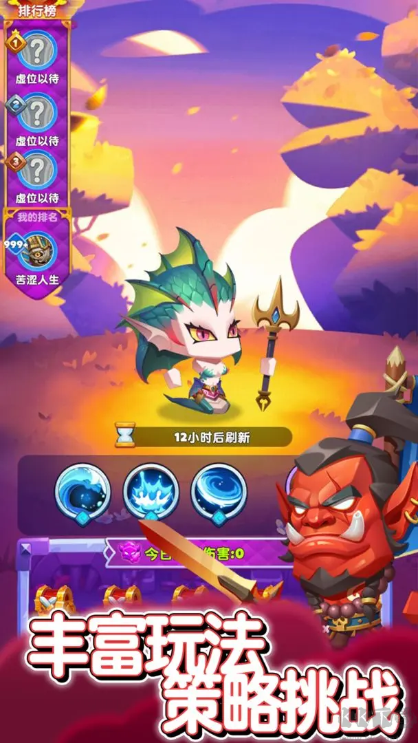 無盡英雄安卓版豎屏自走棋手游
