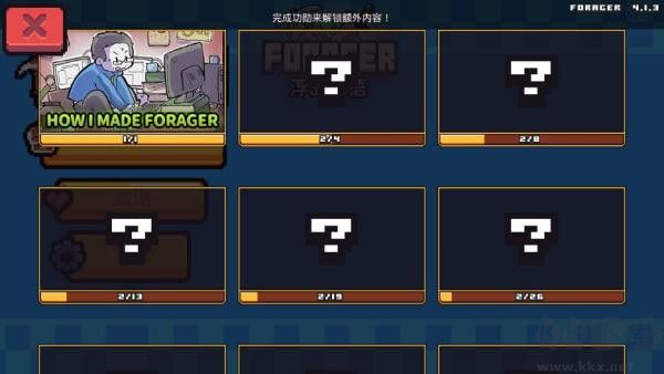 浮島冒險（Forager）