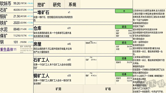 重生挖礦最新版