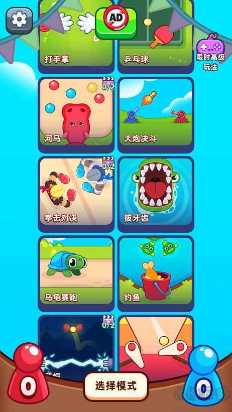 雙人指尖對戰(zhàn)手機版