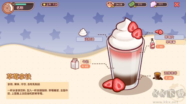 可口的咖啡美味的咖啡官網版