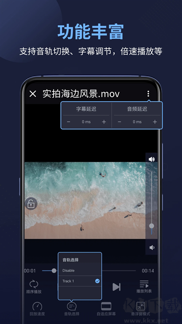 萬能電影播放器