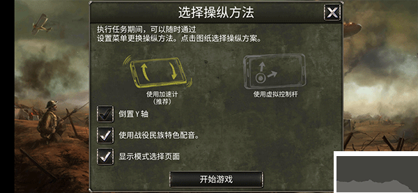 決戰長空免費版