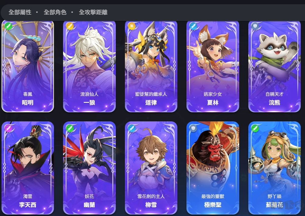 昊緣官網版