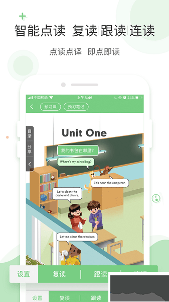 愛點(diǎn)讀app英語