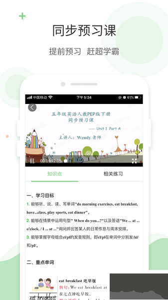 愛點(diǎn)讀app英語