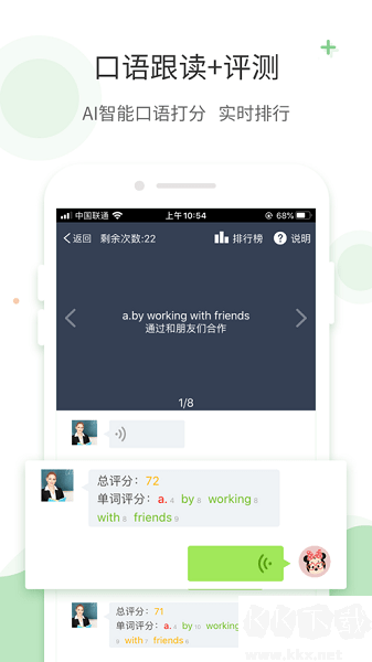 愛點(diǎn)讀app英語