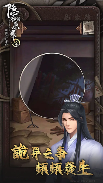 隱秘的原罪6官網版