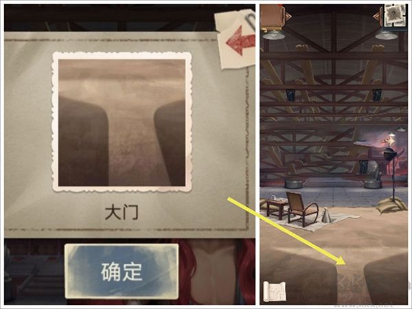 隱秘的原罪6官網版