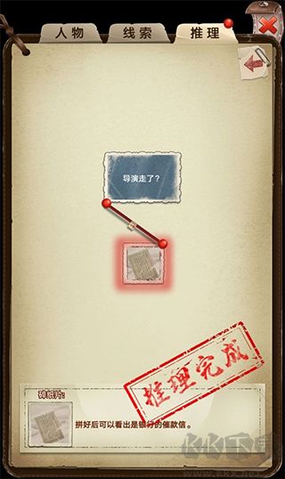 隱秘的原罪6官網版