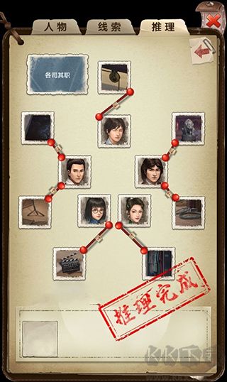 隱秘的原罪6官網版