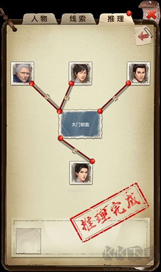 隱秘的原罪6官網版