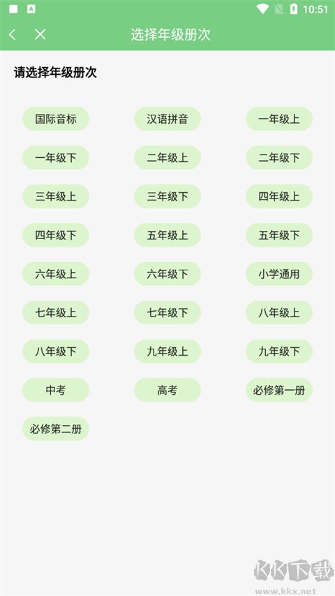 愛點(diǎn)讀app英語