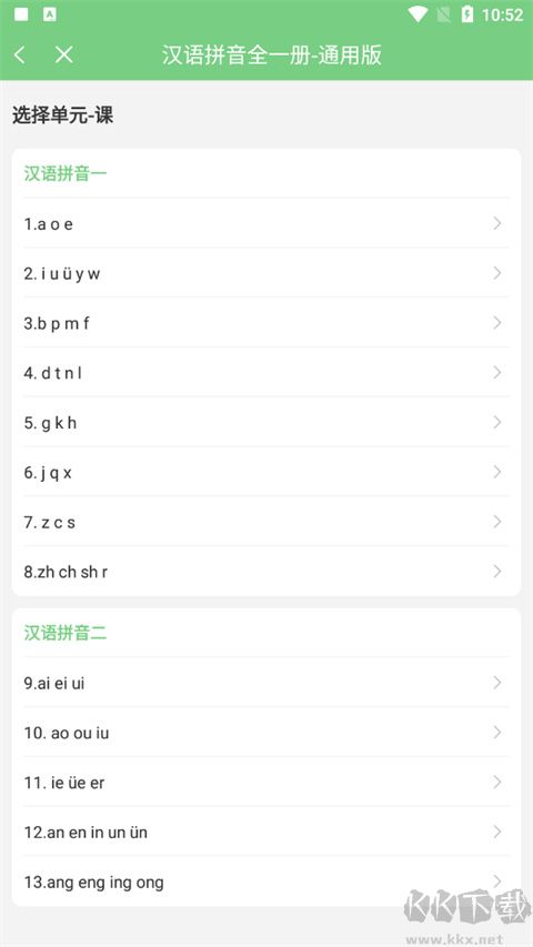 愛點(diǎn)讀app英語