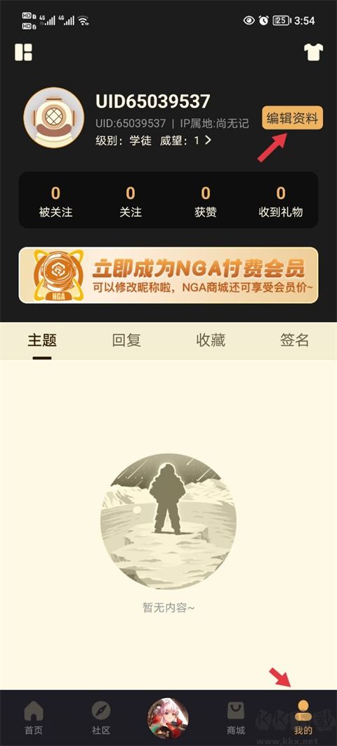 nga玩家社區