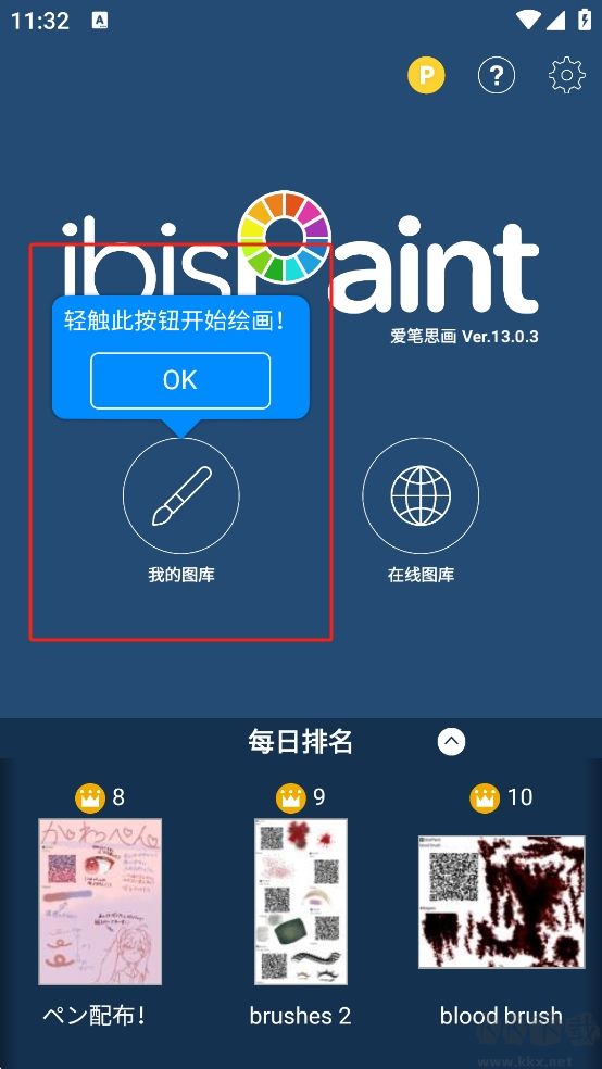 愛筆思畫x