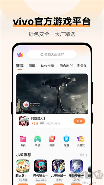 vivo手機游戲中心平臺
