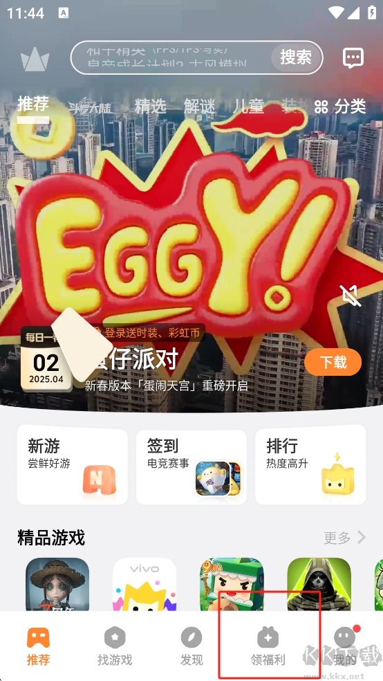 vivo手機游戲中心平臺