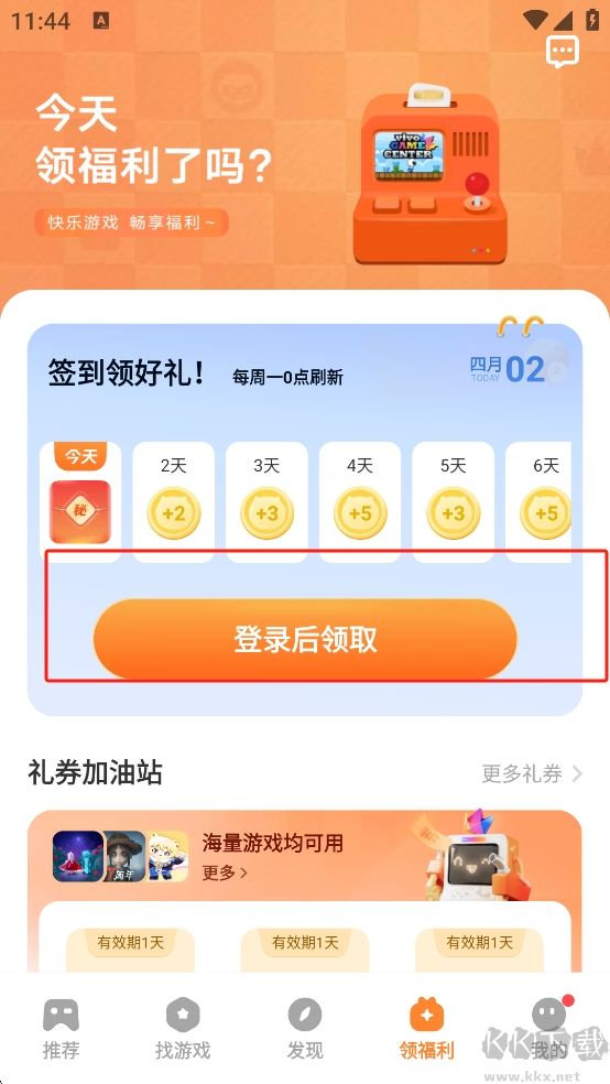 vivo手機游戲中心平臺