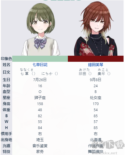 偶像大師閃耀色彩最新版