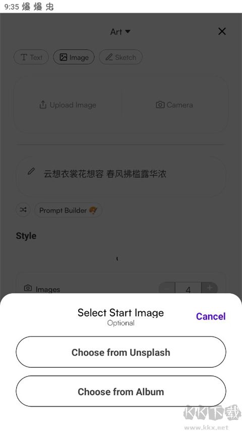 starryai中文版
