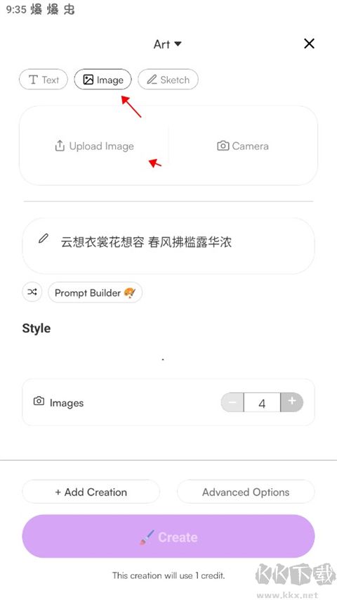 starryai中文版