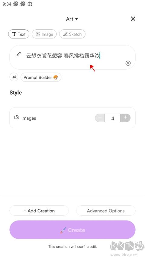 starryai中文版