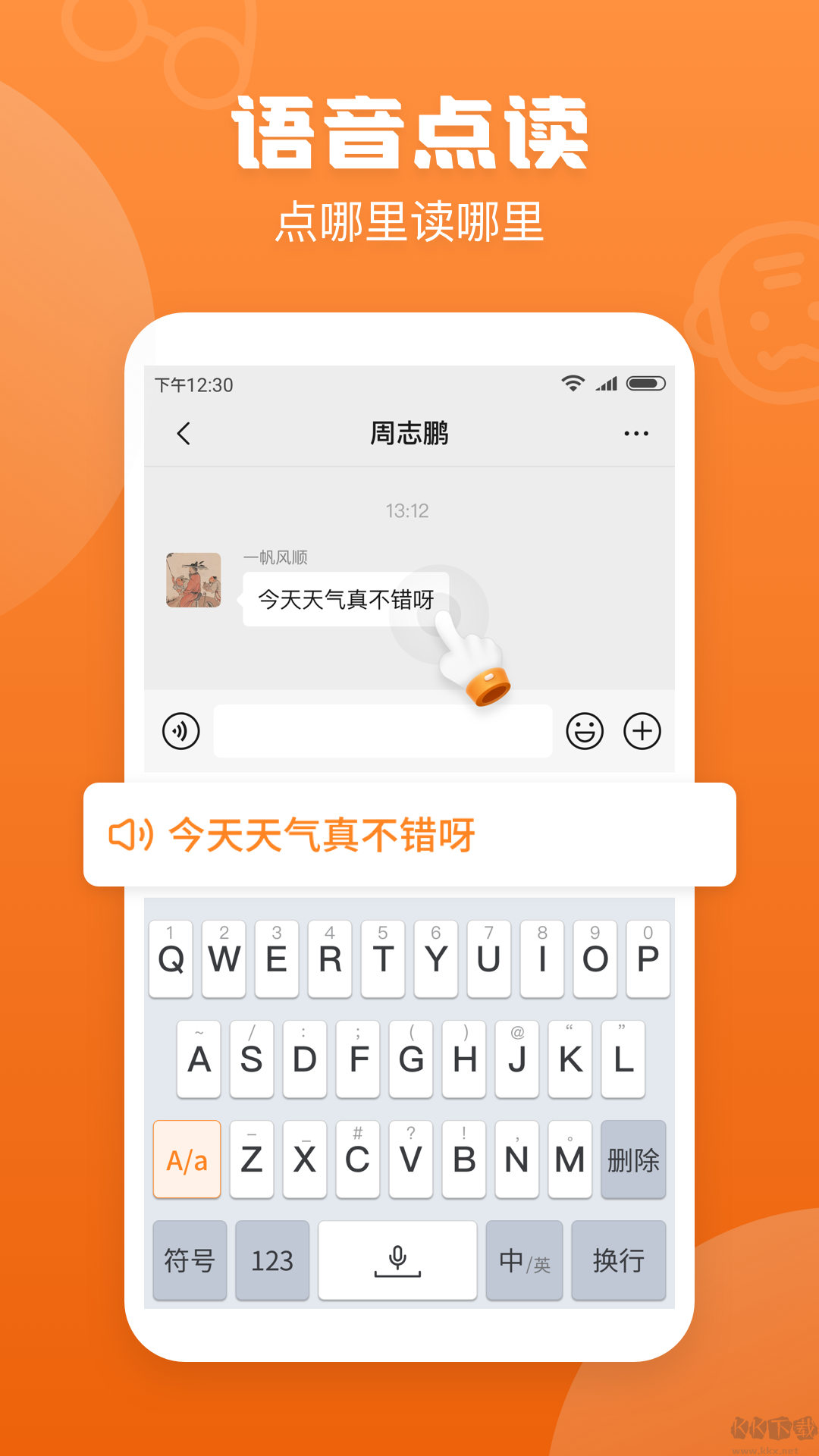 手寫輸入法app安卓版