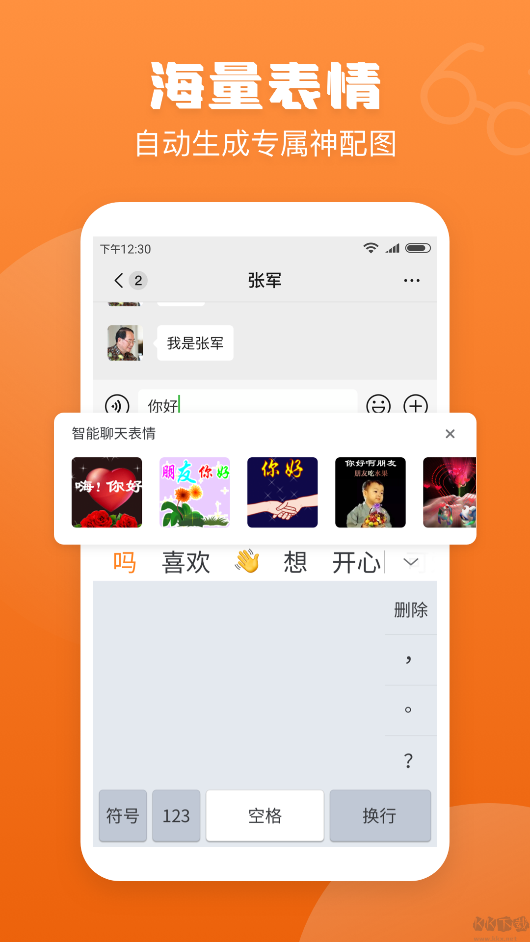 手寫輸入法app安卓版