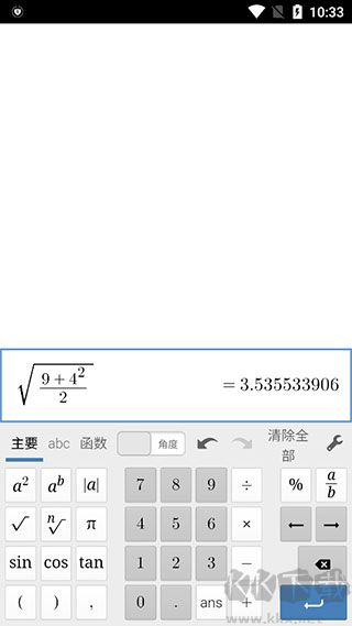 desmos安卓版