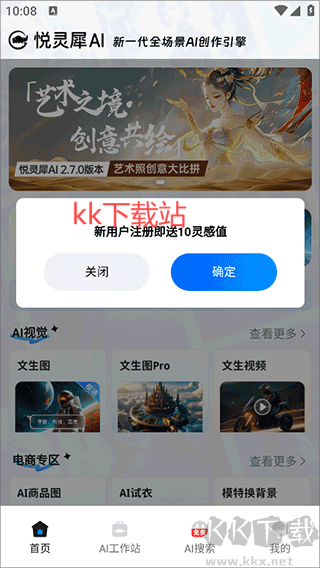 悅靈犀