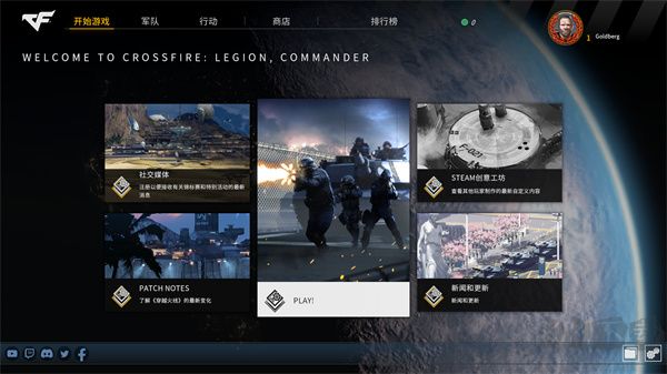 穿越火線軍團漢化版