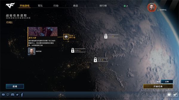 穿越火線軍團漢化版