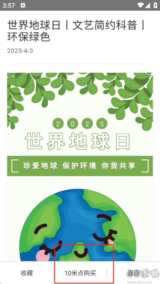 秀米編輯器(文章排版)