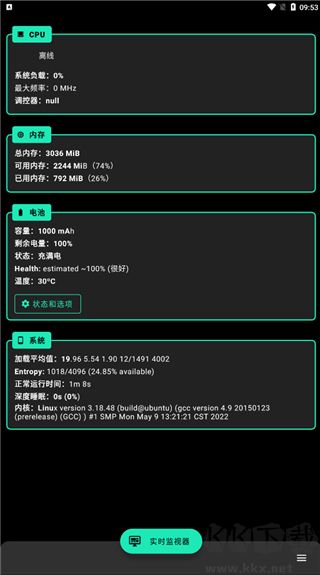 fk內(nèi)核管理器漢化版